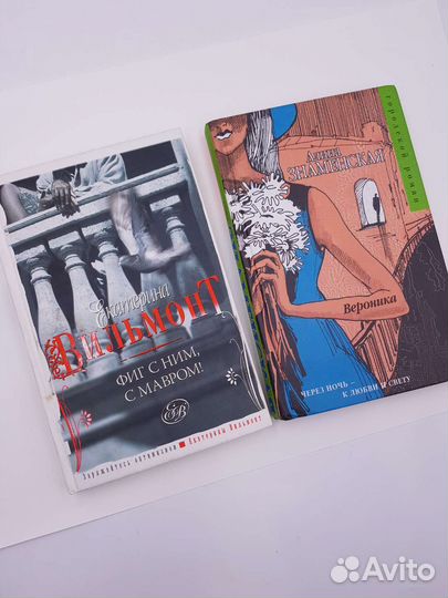 Женские романы