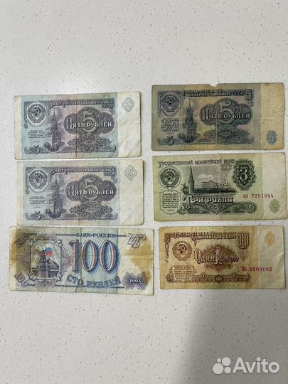 Купюры СССР