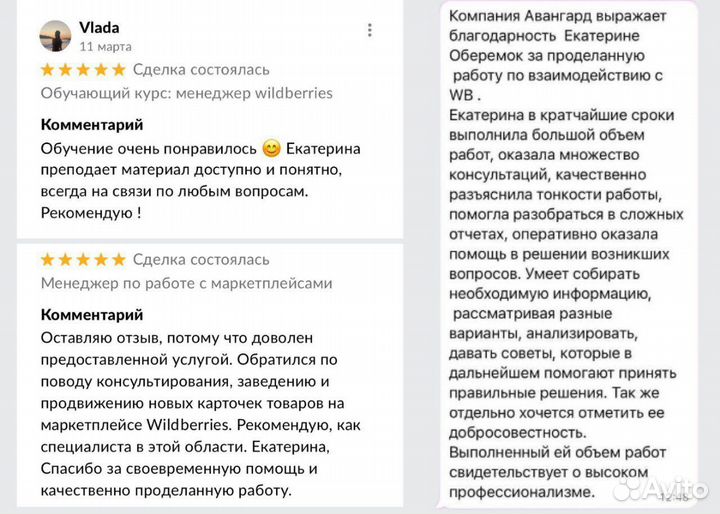 Наставничество Менеджер маркетплейсов