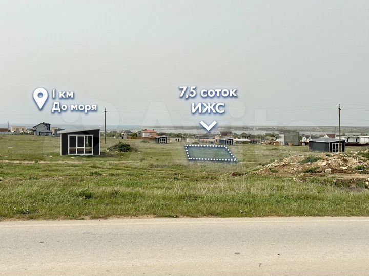 Участок 7,5 сот. (ИЖС)