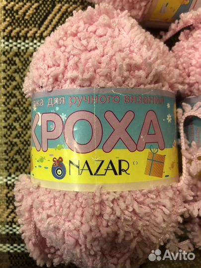 Пряжа для вязания