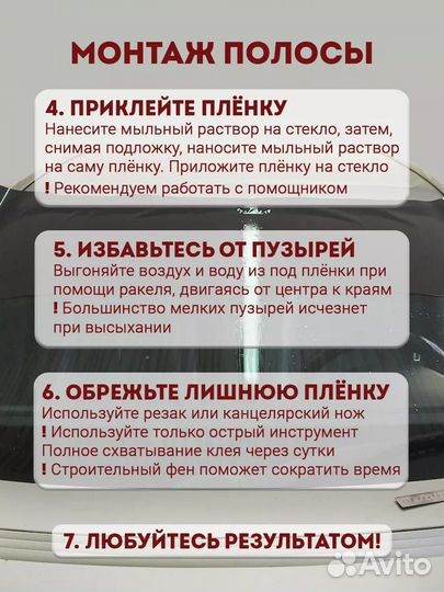 Черная полоса на лобовое стекло haval 21х160 см