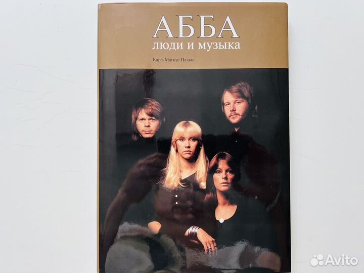 Карл-Магнус Пальм абба люди и музыка