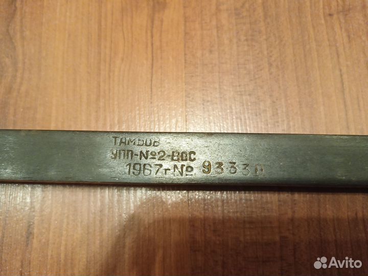 Весы безмен СССР 1967 г