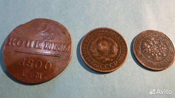 Старинные монеты