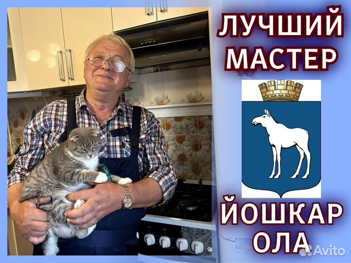 Услуги Сантехника Сантехник Сегодня Срочный Выезд