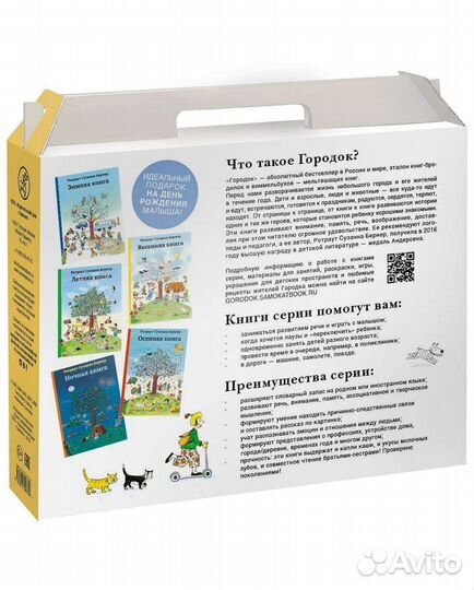 Ротраут сузанна бернер городок чемодан виммельбух