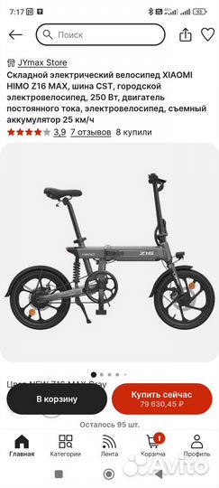 Электровелосипед himo z16(Xiaomi)