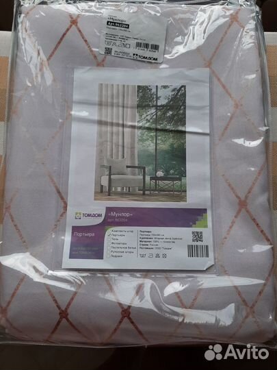 Штора (Портьера)