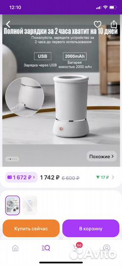 Лапомойка автоматическая бесплатно