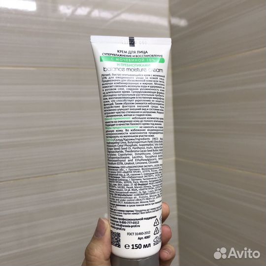 Крем для лица aravia professional balance moisture