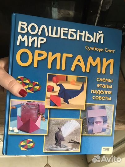 Книга Волшебный мир оригами