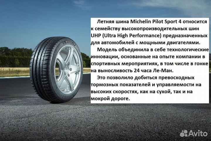 Michelin Pilot Sport 4 S 295/30 R21