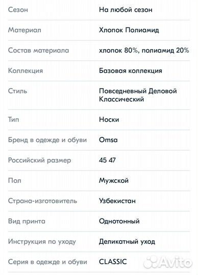 Носки мужские omsa 10пар