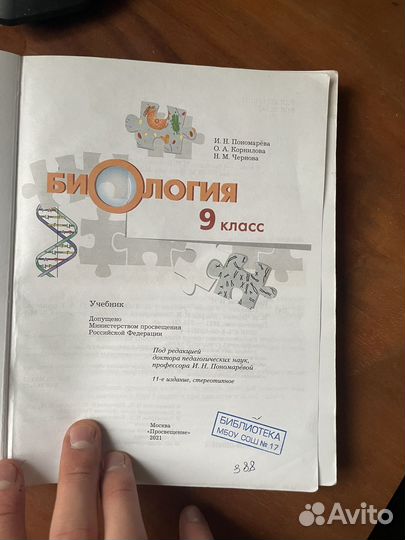 Учебники 9 класс