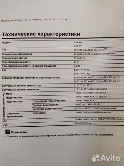 Blu-ray плеер Pioneer bdp-140