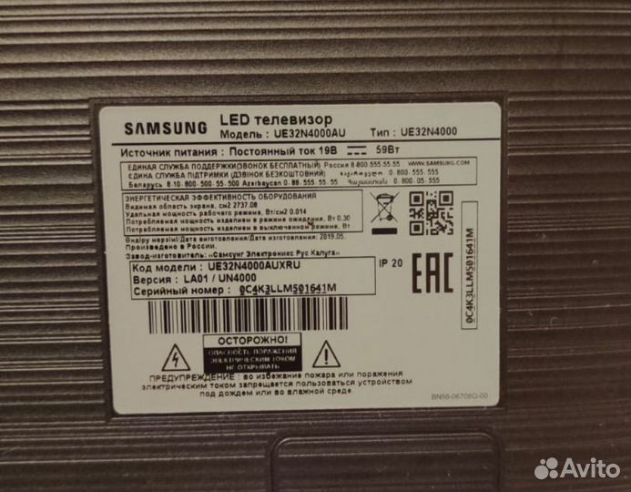 Телевизор Samsung 32