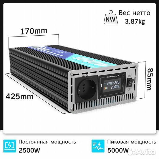 Инвертор 12 220 чистый синус