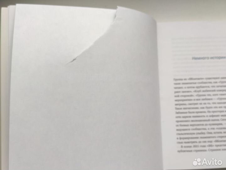 А. Сенаторов - Битва за подписчика вконтакте