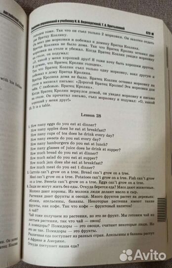 Все домашние задания 3 класс