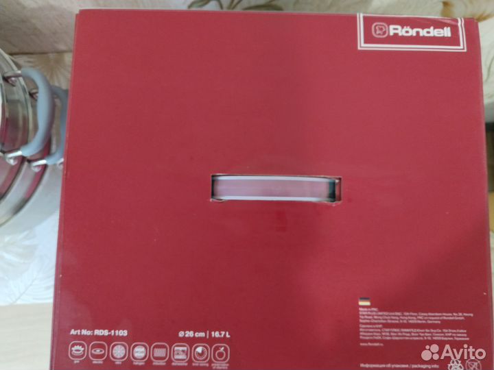 Пароварка Rondell