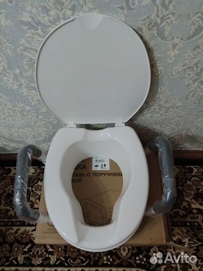 Сиденье для унитаза с крышкой и поручнями