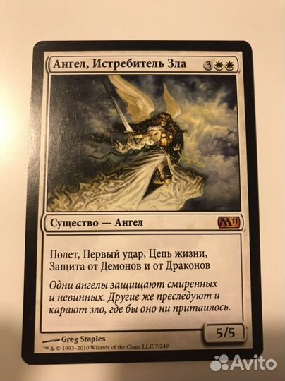 MTG Ангел, Истребитель Зла карточка