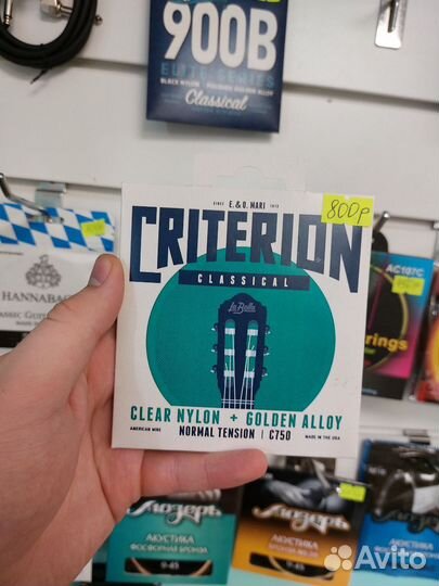 Струны для классической гитары Criterion