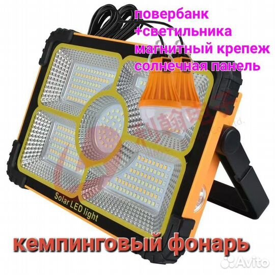 Фонарик кемпинговый