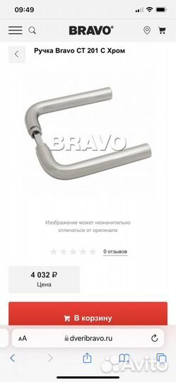 Ручки для стеклянных дверей фирмы bravo