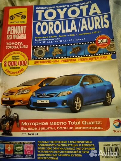 Руководство по эксплуатации toyota auris