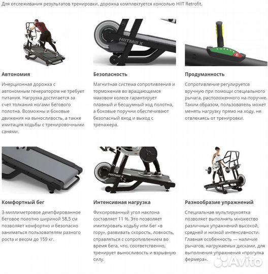 Инерционная беговая дорожка hiitmill X StairMaster