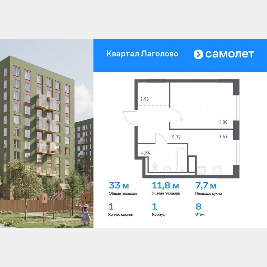 1-к. квартира, 33 м², 8/9 эт.
