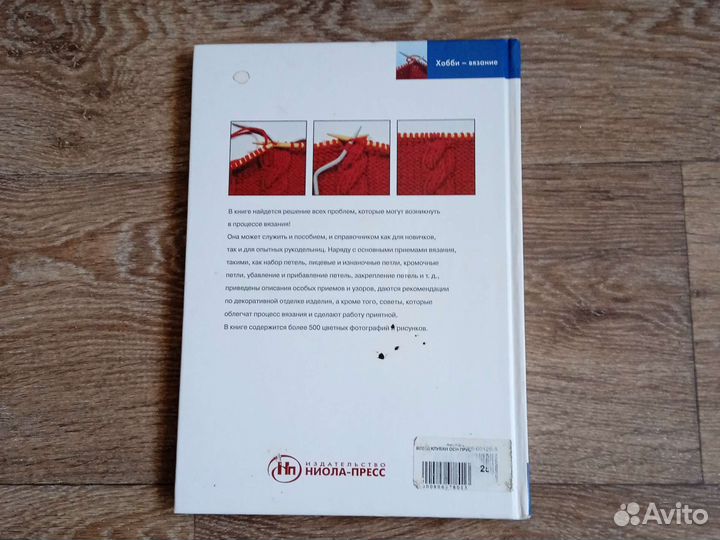 Катарина Бусс Волшебные клубки