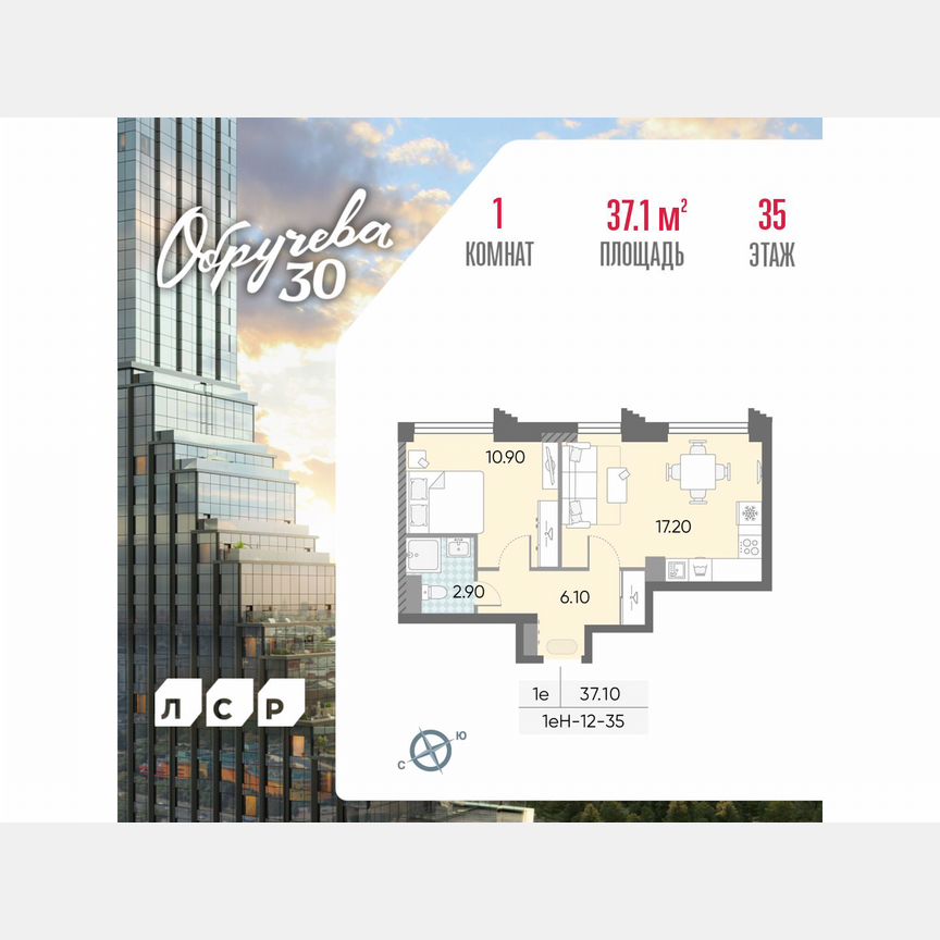 1-к. квартира, 37,1 м², 35/58 эт.