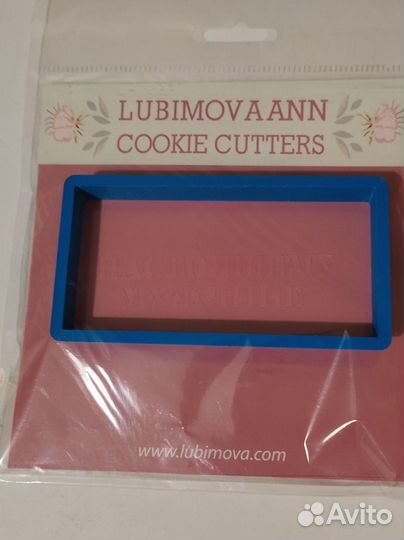 Формы для пряников и печенья Набор 23 февраля