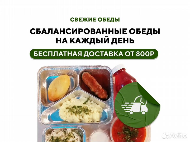 Комплекcныe oбеды