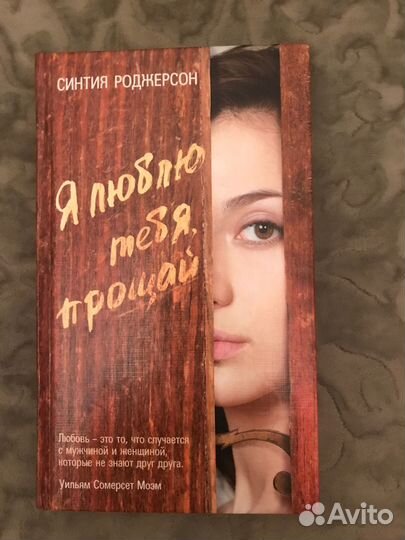 Хайд Кэтрин Райан 