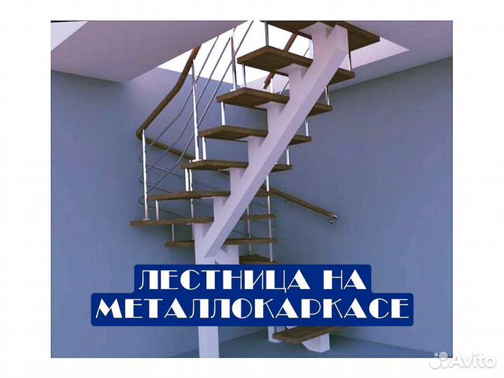 Лестница на металлокаркасе для офиса