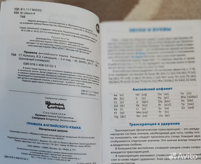 Верещагина решебник