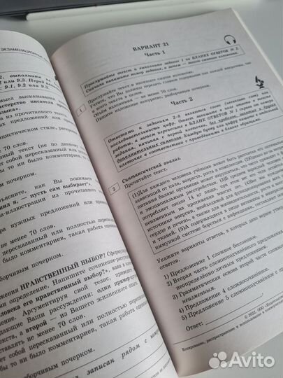 Сборник огэ русский язык