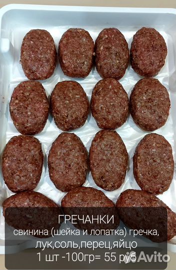 Замороженные полуфабрикаты домашнего приготовления