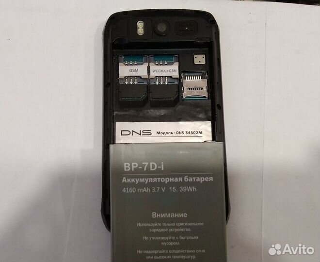 DNS S4502M IPS 4160мАч