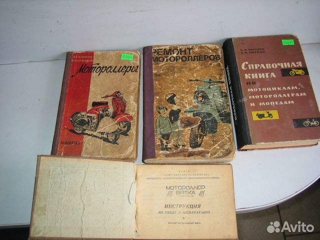 Мотороллеры, Ремонт мотороллеров, инсрукция