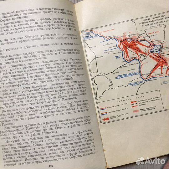 Маршал Жуков, Воспоминания и размышления, 1971