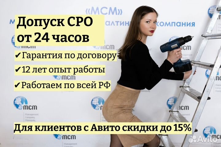 Допуск сро, нострой, ноприз, нрс, нок