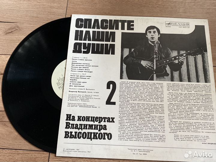 Грампластинки