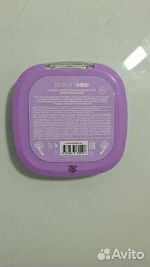 Косметика beauty bomb