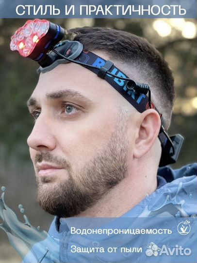 Мощный налобный фонарь