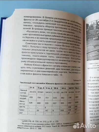 Исаев Алексей. Легендарный 1943. Чудо под Москвой